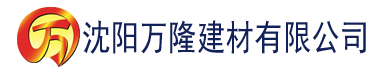 沈阳达达兔影院推理片免费在线看建材有限公司_沈阳轻质石膏厂家抹灰_沈阳石膏自流平生产厂家_沈阳砌筑砂浆厂家